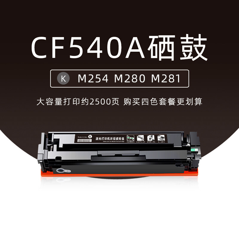 ใช้ CF540A M281fDw ซีลีเนียมกลอง HP Color Laserjet Pro M254Dw/Dn ตลับหมึก MFP M280nw เครื่องพิมพ์ M281fdn/CDW สีดำคาร์บอนตลับหมึก HP203A