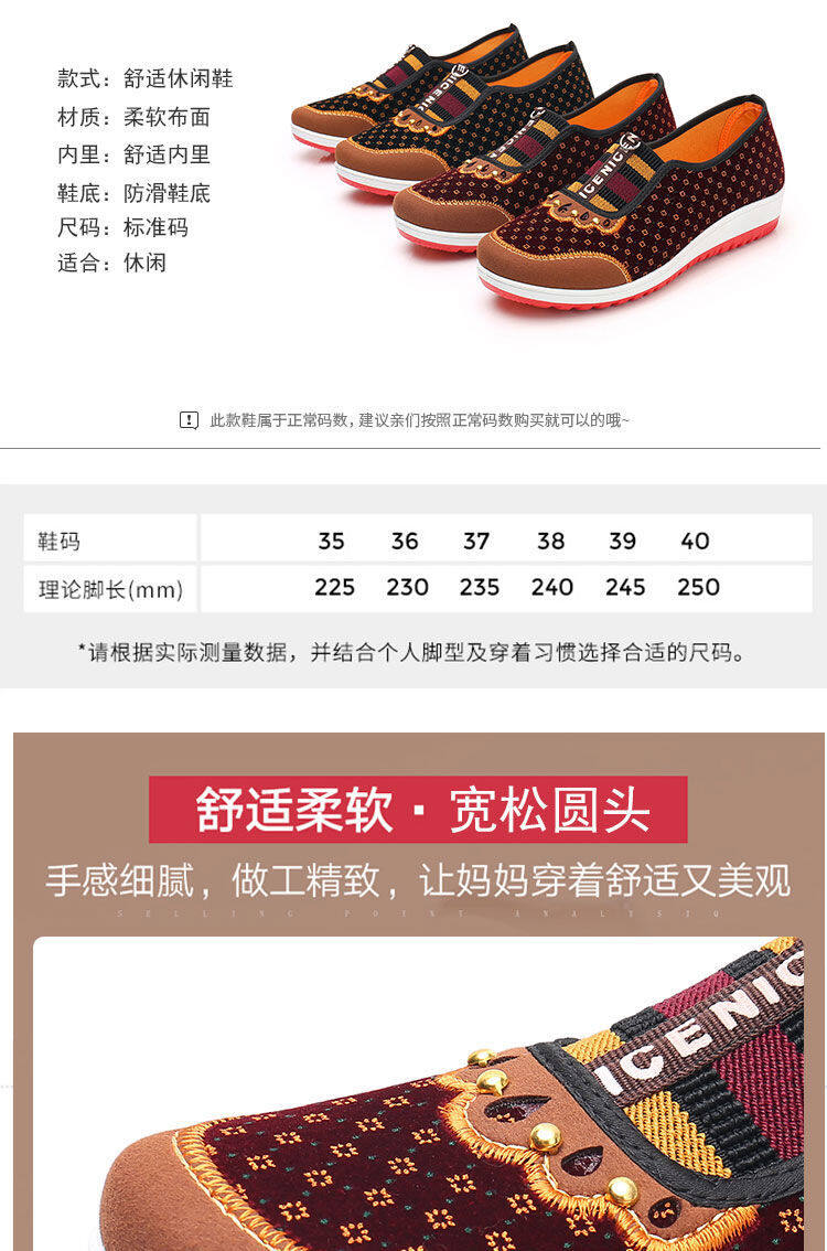 wtMei Women's shoes new old Beijing cloth shoes women soft-soled non-slip middle-aged and elderly casual cloth shoes a pedal flat mother shoes