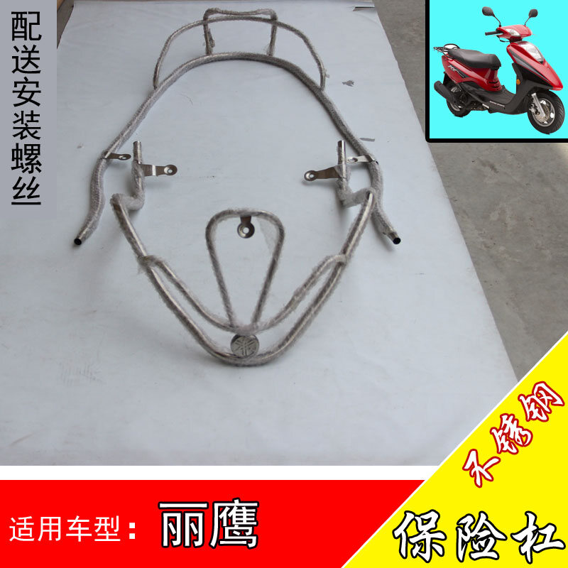 Giao Hàng Nhanh-Thanh Bảo Vệ Xe Máy Yamaha Liying ZY100T-3 Liying 125 Thanh Bảo Vệ Thanh Chắn