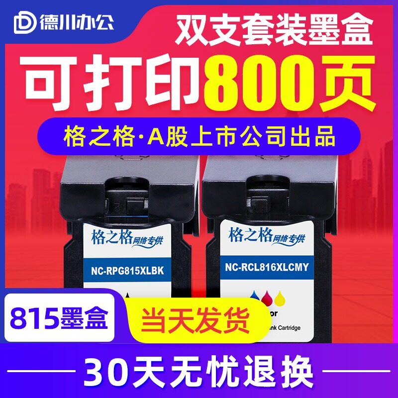 【Canon เครื่องพิมพ์ Cartridge】กรณีใช้ Canon 815ตลับหมึก IP2780 MP288 MP236 MP259 MX368 IP2788 PG815 816 Xl MX348. 418 428 358สีดำเครื่องพิมพ์สี