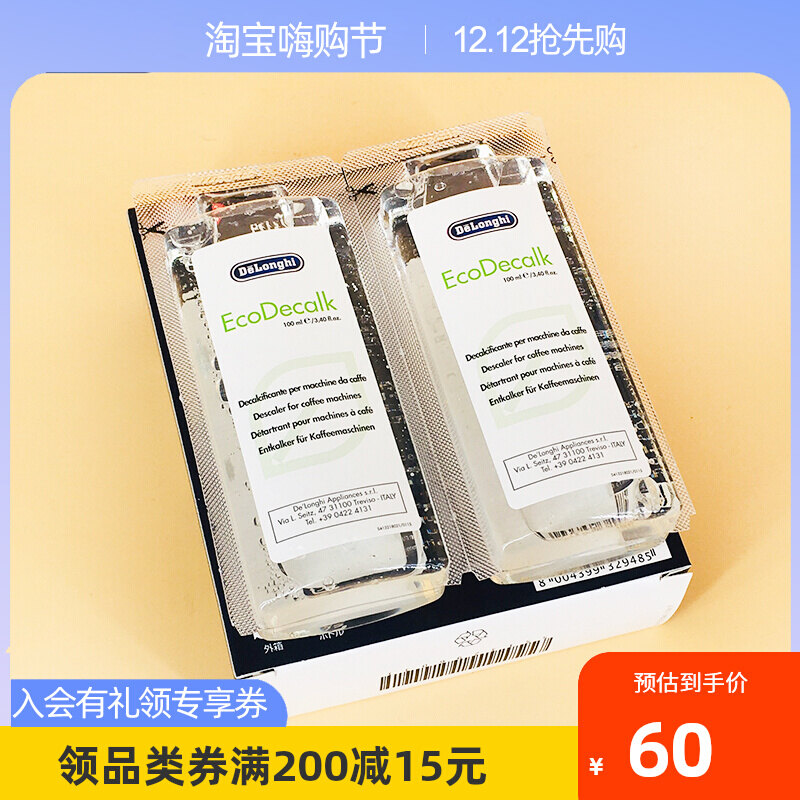 Dung dịch khử cặn phụ kiện máy pha cà phê tự động chất tẩy rửa khử cặn dung dịch làm sạch 100ml * 2