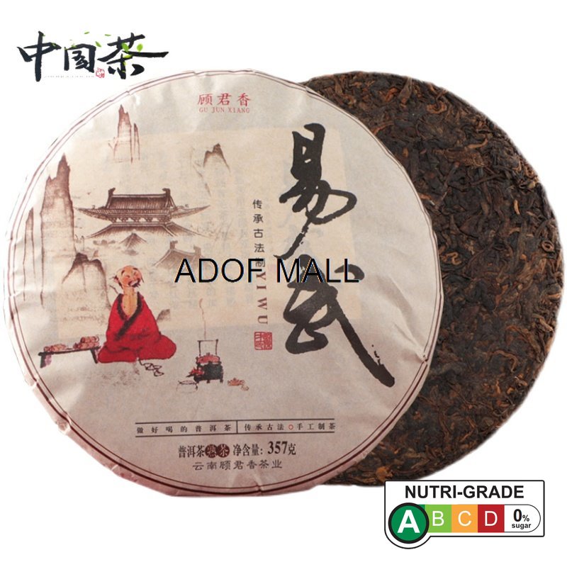 Yiwu pu'er cooked tea cake 357g black tea menghai zhengshan aged pu'er tea易武普洱熟茶饼 357g 黑茶勐海正山陈年普洱茶叶云南七子茶饼