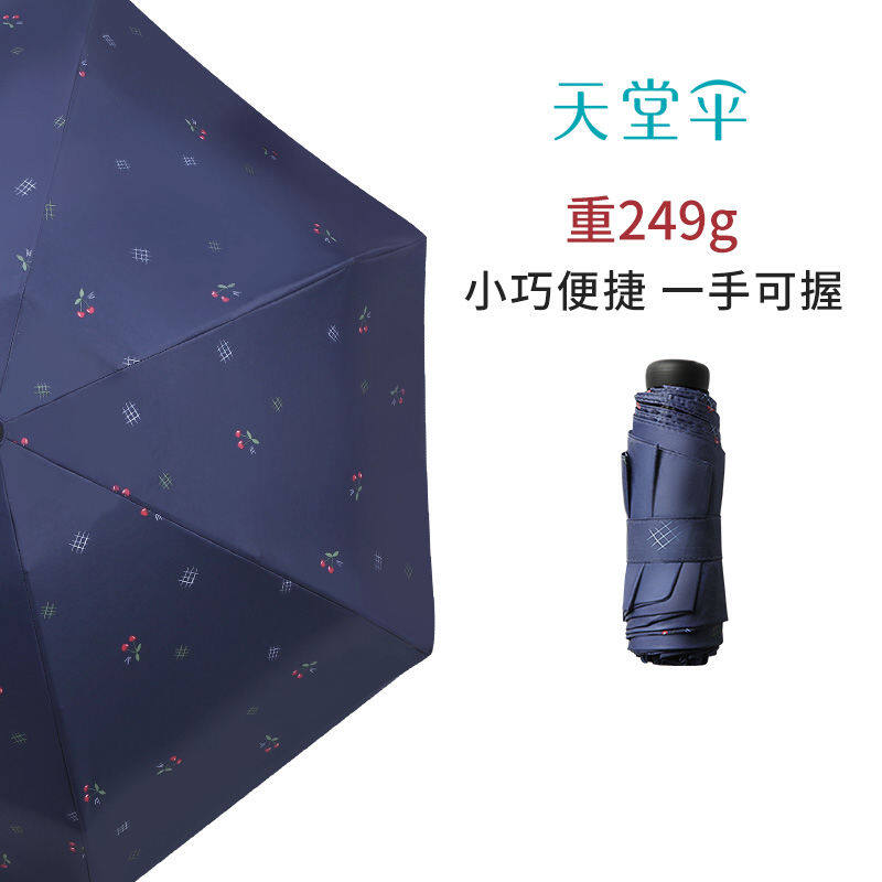 Heaven Umbrella กันแดดร่มกันแสงแดดขนาดเล็กแบบพกพา Dual-ใช้ร่มแบบพับร่มหญิงฝนหรือ Shin