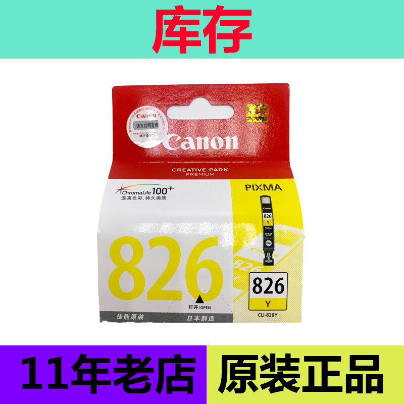 【Canon หมึก Cartridge】 Original Canon PGI - 825 826ตลับหมึก Ip4880 IP4980 IX6580 MX898 MG6180M