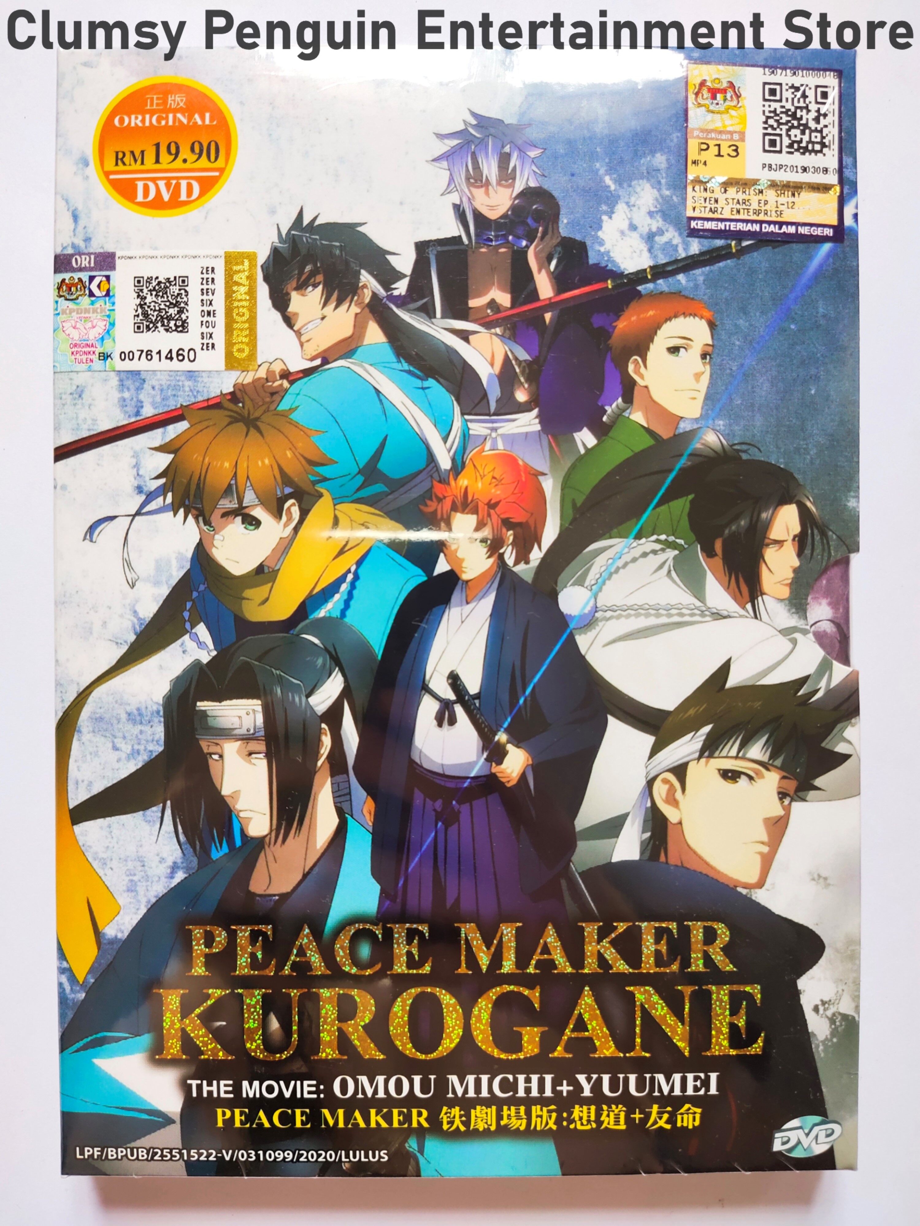 Anime Dvd Peace Maker Kurogane The Movie Omou Michi Yuumei Lazada