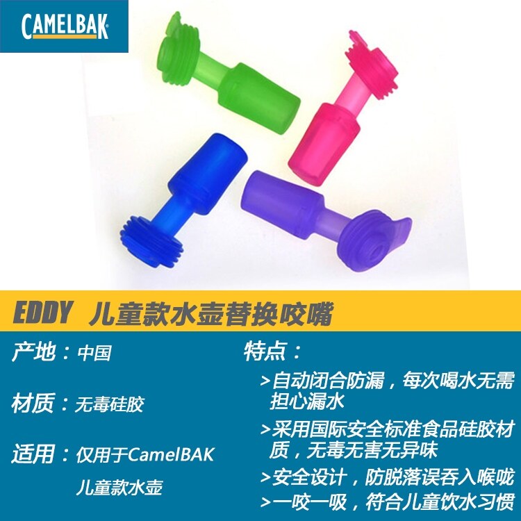 Camelbak bướu ban đầu mới và cũ trẻ em 0.4L cốc nước Phát Ngôn ống ngậm