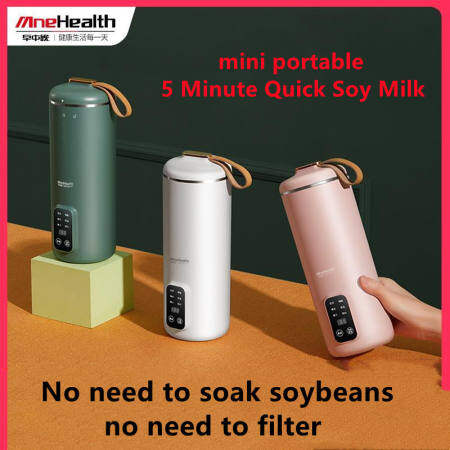 Mini German Soy Milk Machine, 0.4L, Automatic Cleaning, Filter-free