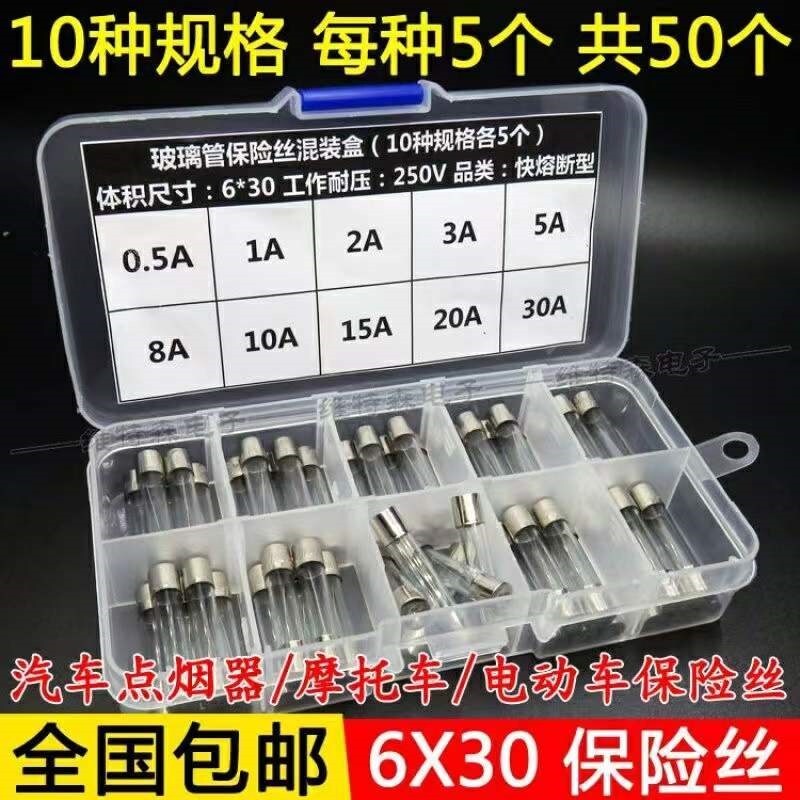 Ống cầu chì thuỷ tinh 6x30mm 250V f0.1a/0.2/0. 5a1a 20a100 cầu chì ngắt nhanh
