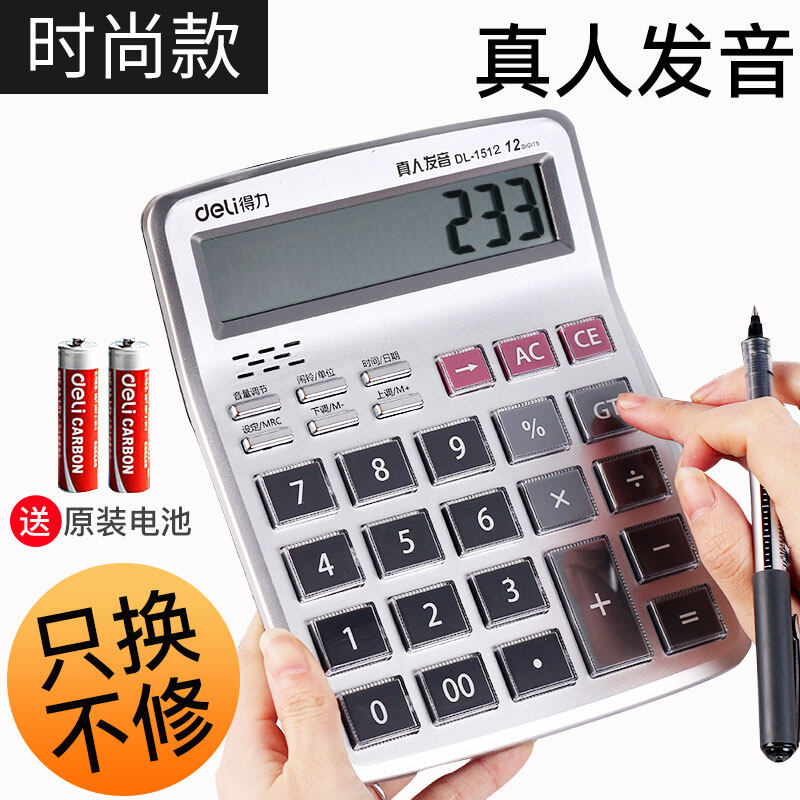 Powerful business computer with voice calculator 12