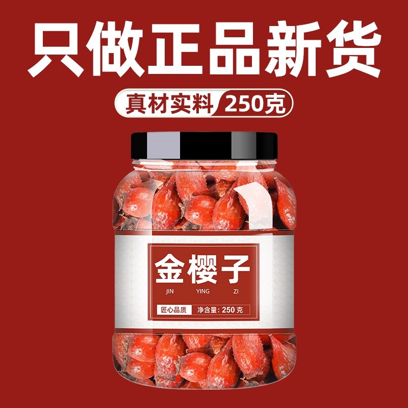 Tác dụng của hạt anh đào vàng Đồ khô dược liệu Trung Quốc sản xuất nguyên liệu làm thuốc Trà hạt anh đào vàng không phóng túng mới với trái cây gorgon hạt Anh đào vàng