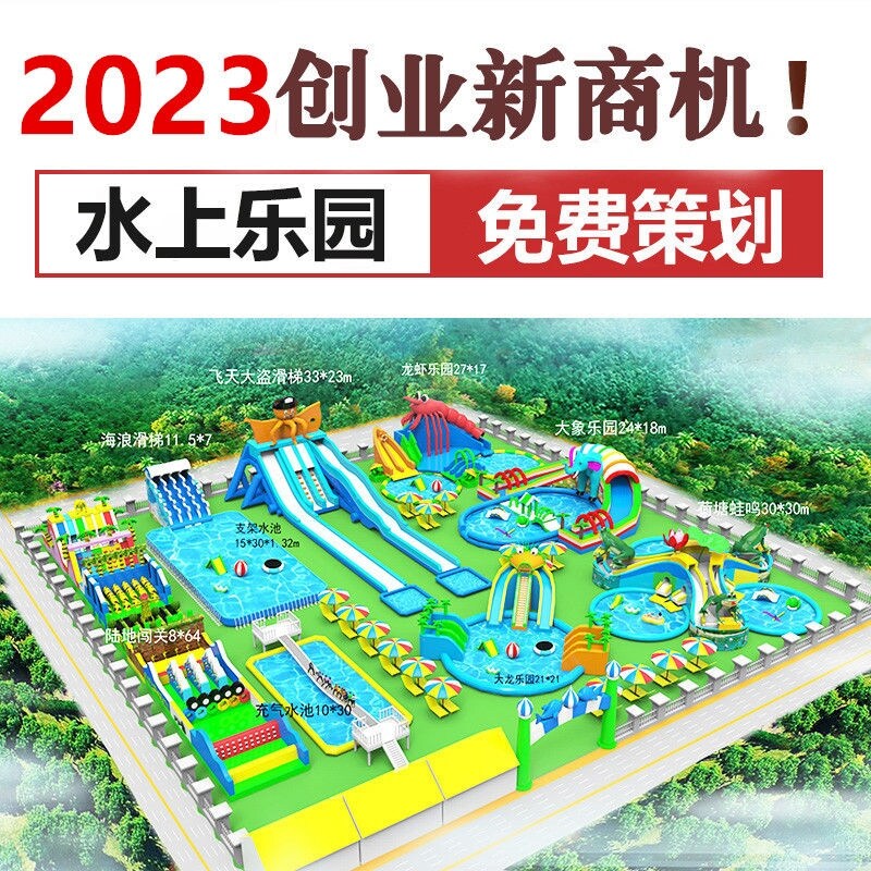 Large-scale net red outdoor water amusement breakthrough equipment inflatable castle water park children's swimming pool slide ----Swimming pool ราคา  459,668 บาท*ส่งฟรี