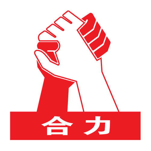 Hup Lick Publishing 合力出版社