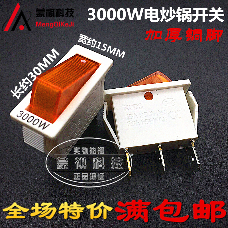 Công tắc chảo điện 3000w công tắc chảo điện công suất cao tiếp xúc màu bạc đôi chân dày có công tắc đèn