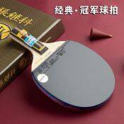 Butterfly Zhang Jike ZLC Table Tennis Racket - Offensive Play