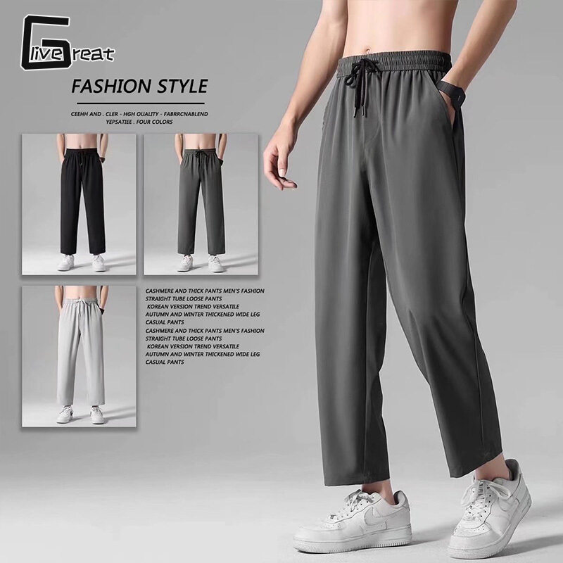 LIVE GREAT Men's quick-drying solid color loose casual trousers Straight-leg loose drape wide-leg air-conditioned trousers
