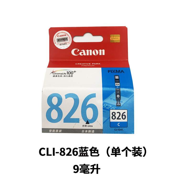 【Canon หมึก Cartridge】 Original Canon PGI - 825 826ตลับหมึก Ip4880 IP4980 IX6580 MX898 MG6180M