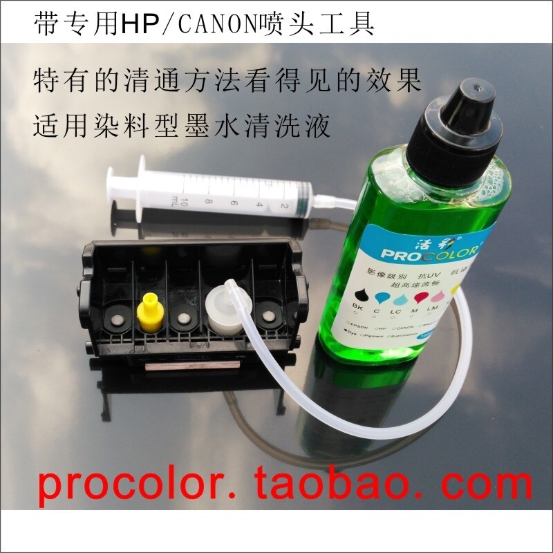 {Blue fantasy} Bộ Đầu In Dung Dịch Làm Sạch Mực Nhuộm Cho HP C510a C309a B010a B109 B110a B110c B110e B209 B210 B210a Officejet 4610 4620 4622