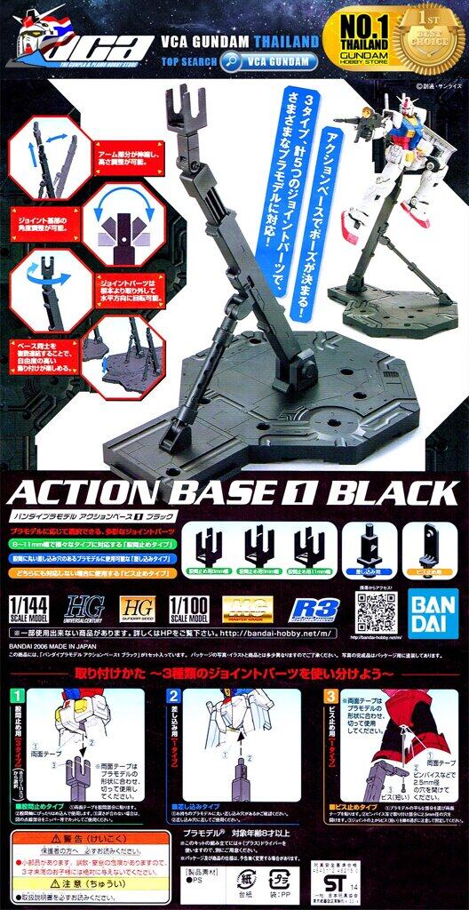 Bandai Gunpla ACTION BASE 1 BLACK ฐาน ขาตั้ง กันดั้ม กันพลา พลาโม