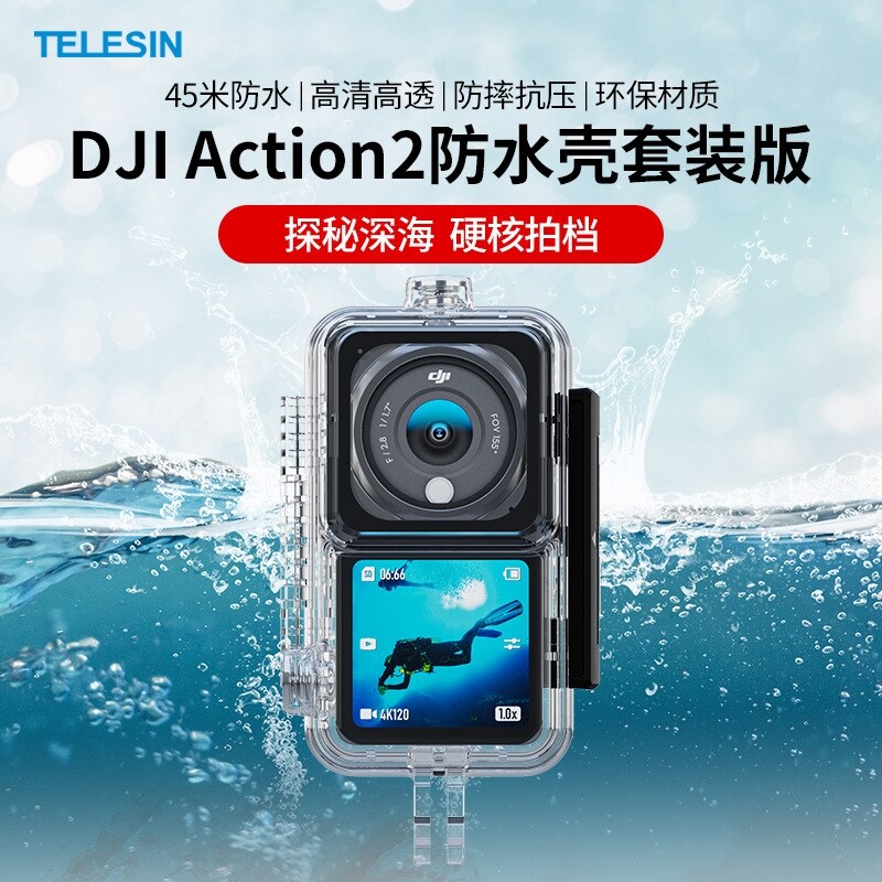 Taixun DJI Action 2 action camera waterproof shell diving shooting 45