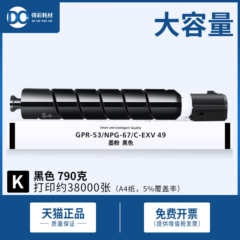 ใช้ Canon C3720 Toner DX C3725 C3730เครื่องถ่ายเอกสาร Npg67ตลับหมึก C3120L C3125 C3520 C3525 C3320 C3330 C3020เครื่องพิมพ์