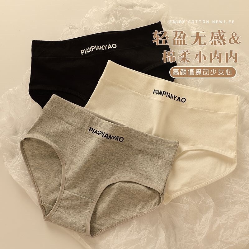 MUJI Officer's Authentic Underwear Set, Japanese Women's AntiBacterial