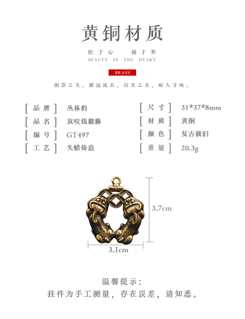GT497-双咬钱貔貅_02.jpg