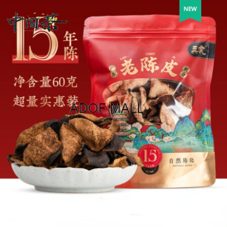 Vỏ quýt Xinhui đặc sản chè 5 năm 10 năm 15 tuổi