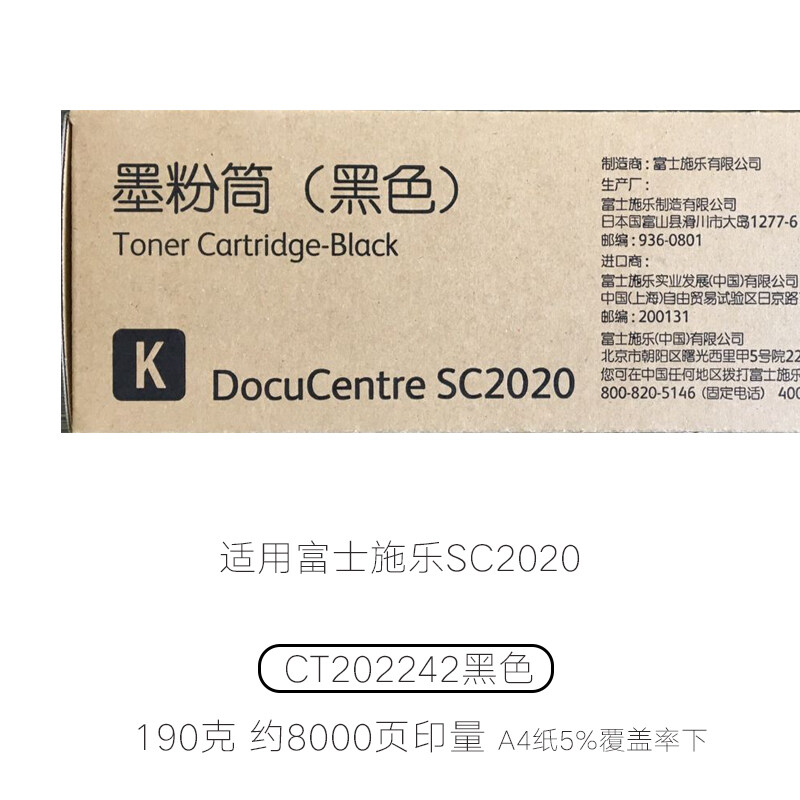 Original เครื่องซีร็อกซ์ Fuji SC2020ขนาดกะทัดรัดสีดำสีแดง Callie S2020 CPS 2020 Da CT202242ผงคาร์บอน