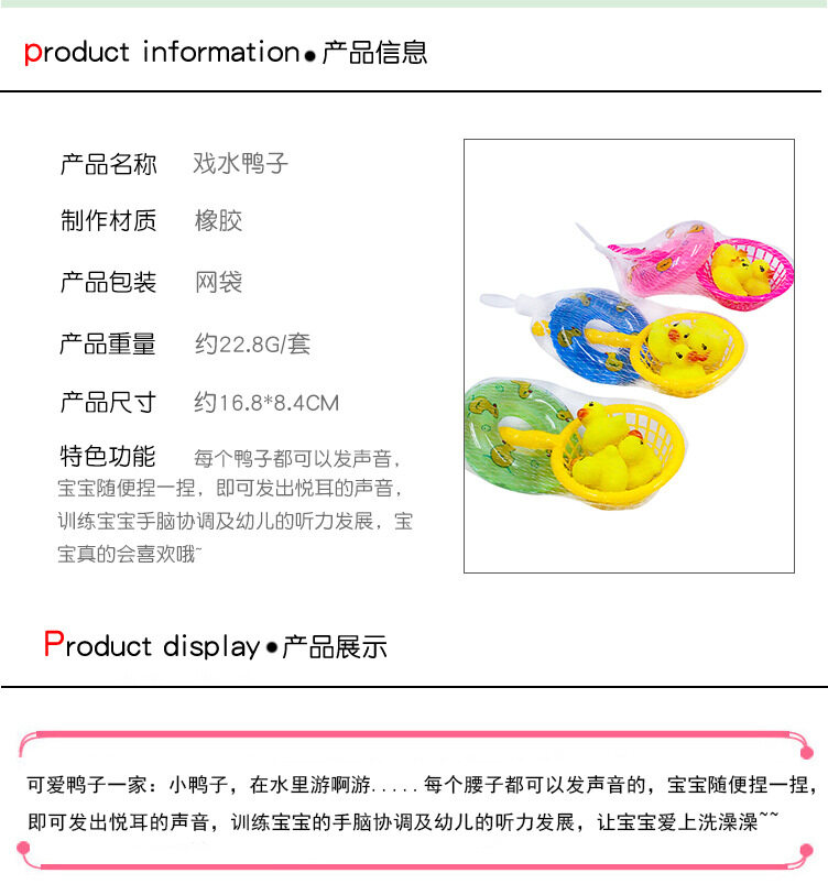 戏水小黄鸭_03