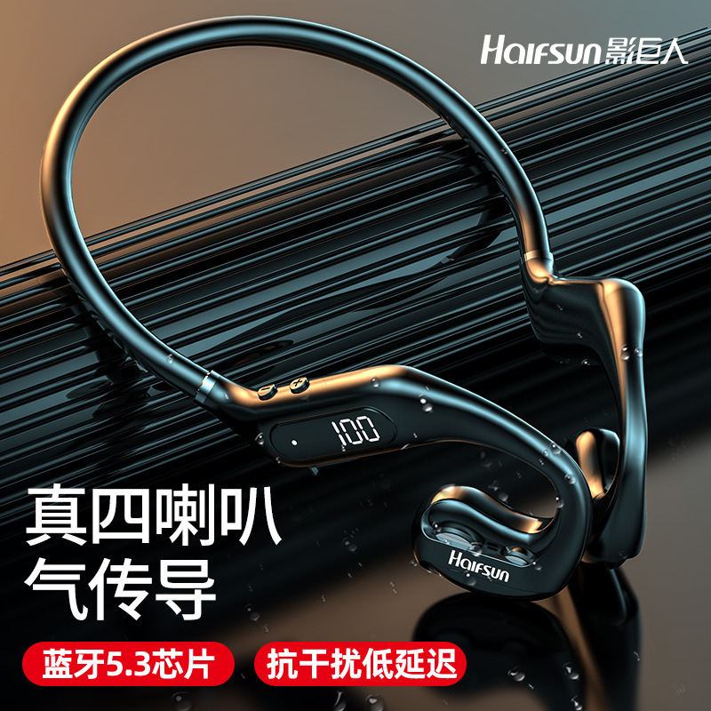 Bóng khổng lồ dẫn không khí Tai nghe bluetooth không dẫn không khí Tai chuyển động không dây Tai gắn mẫu xe cá nhân dingsheng