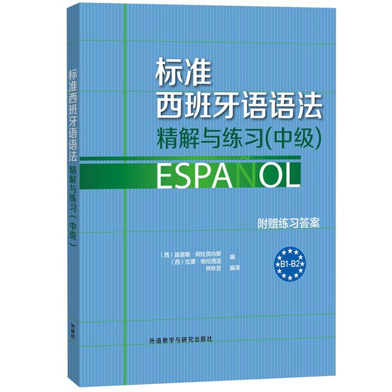 Tiêu Chuẩn Tây Ban Nha Ngữ Pháp Giải Thích Và Bài Tập Trung Gian Tây Ban Nha Grammar Sách Tây Ban Nha Sách Giáo Khoa Chống Áp Lực Livros