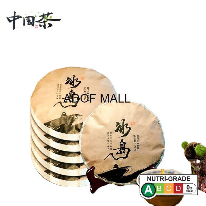Icelandic pu'er cooked tea cake super fragrant yunnan ancient tree tea 100g*5冰岛普洱熟茶饼特级浓香云南七子饼古树茶叶批发批发价茶饼正宗