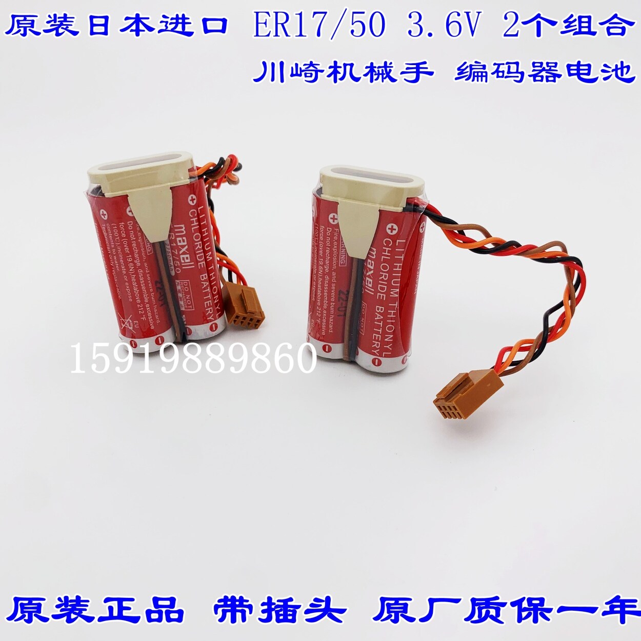 Original/1pcs ✸ original kawasaki robot er1750 pin md500n 50750-1018 wansheng er17 50 pin 3.6v