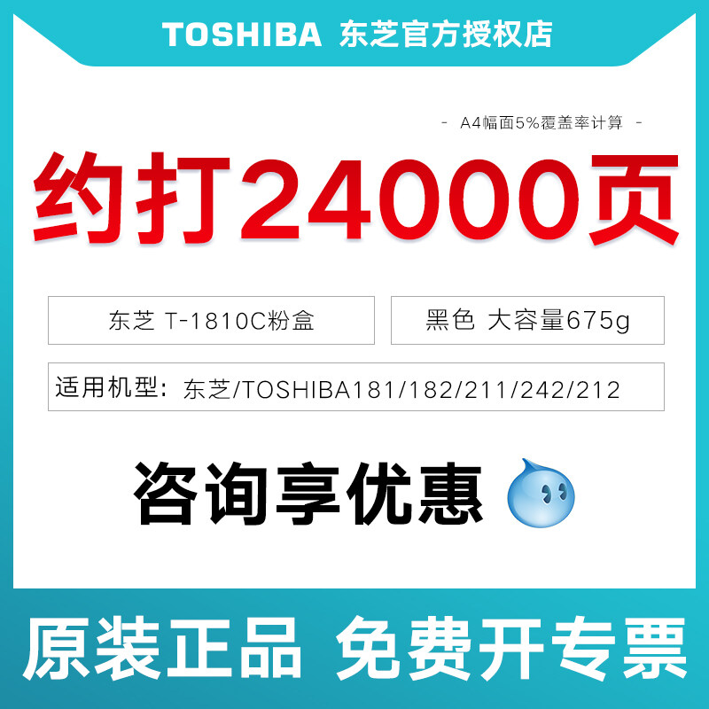 ตกแต่งบ้าน Toshiba 1810 C 181 242 182 211 212ตลับหมึกโทนเนอร์โกดัง Toshiba T-1810-C ผงคาร์บอน