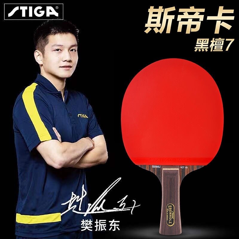 Stiga stiga vợt bóng bàn vợt gỗ nguyên chất tấn công nhãn màu xanh da trời 7 xu xin màu mun cao su đơn hurricane