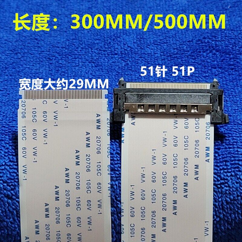 51pin lvds ffc cho sony tv lcd nội bộ màn hình cáp 51 pin màn hình cáp sony sử dụng 51pin lvds ffc