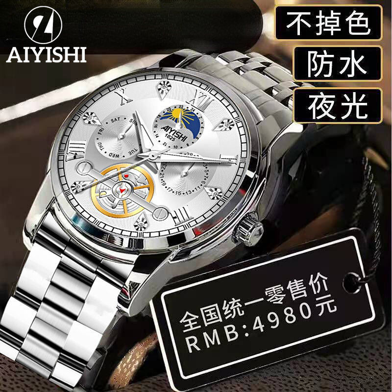 AIYISHI Đồng Hồ Cơ Hoàn Toàn Tự Động Cho Nam Đồng Hồ Chống Nước Dạ Quang Chính Hãng Đồng Hồ Thương H