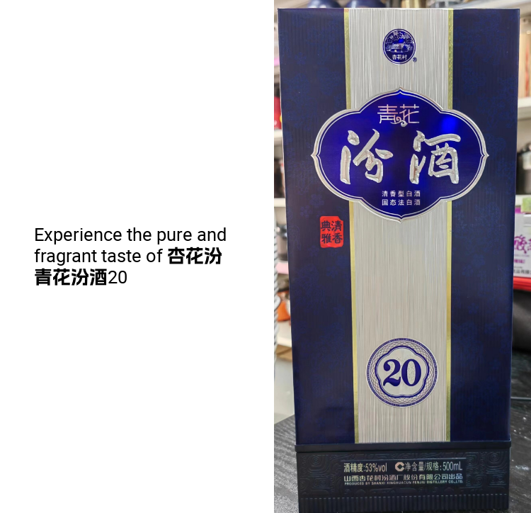 杏花汾青花汾酒20 52度500ml 单瓶装清香型Xinghua Fen Qinghua Fenjiu