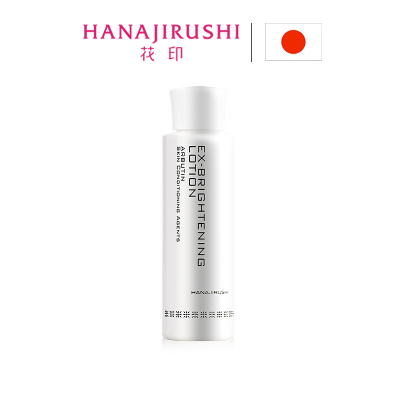 Kem Dưỡng Da Làm Sáng Da HANAJIRUSHI 120Ml