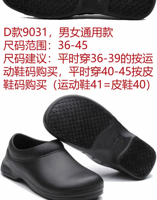 timberland kitchen shoes