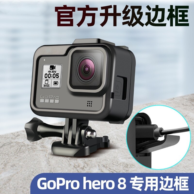 GoPro hero8 frame black camera portable charging frame camera anti
