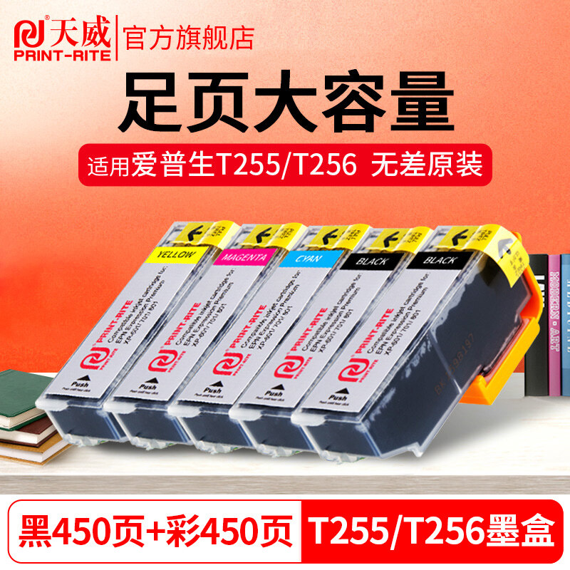 Tianwei สำหรับ255 256ตลับหมึก EPSON EPSON Expression Premium XP - 601 701 801 2561 2562สีดำสีแดง T2551หมึกสีฟ้าตลับหมึก