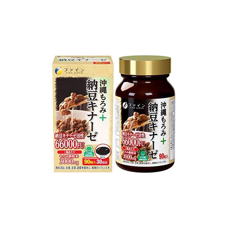 Tốt Okinawa moromi + Natto kinase 30 ngày cung cấp 90 viên nang có chứa 90