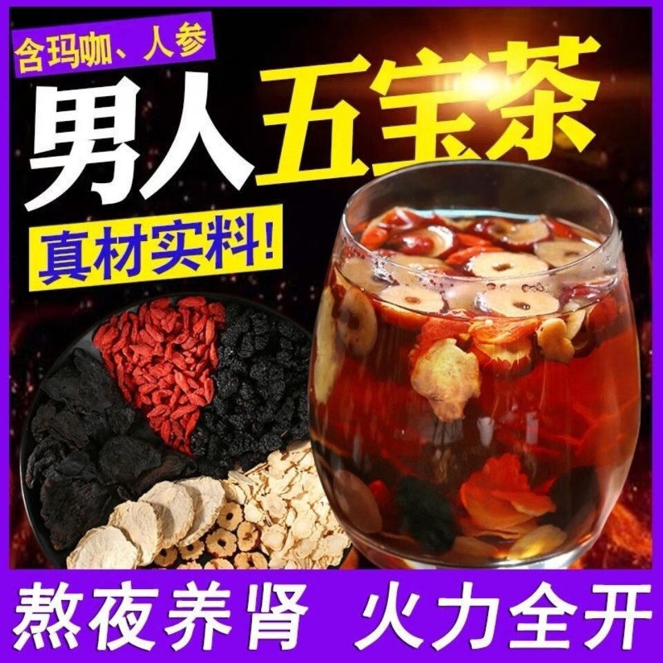 Trà Nhân Sâm năm Kho Báu trà con người trà thận nhân sâm Nam Nhân Sâm Maca trà đỏ ngày Quả Câu kỷ tử dâu tằm polygonatum trà sức khỏe trà con người bổ dưỡng