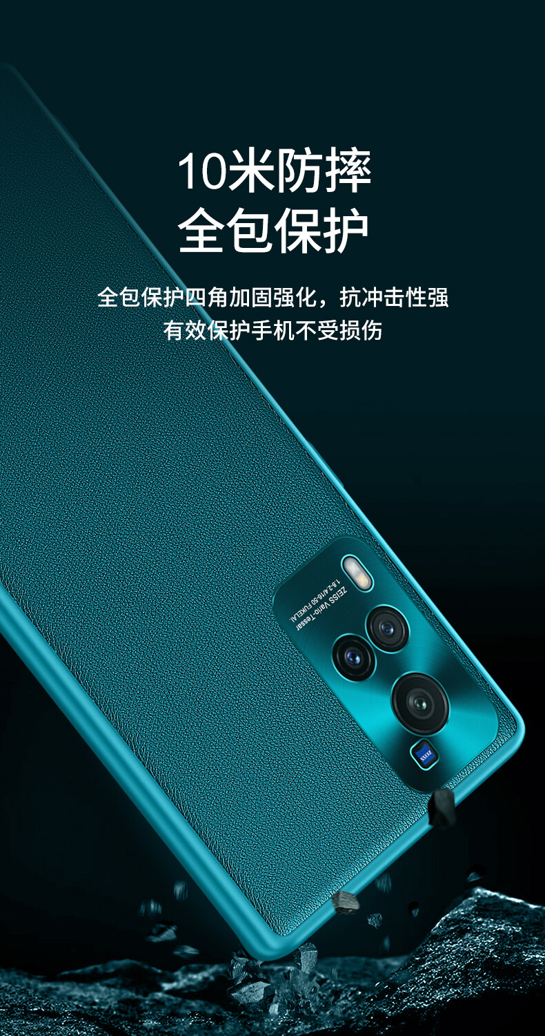 VIVO-X60素皮壳_10.jpg