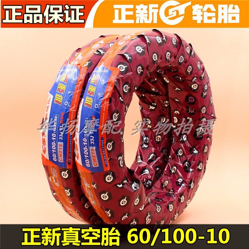 Xe máy điện zhengxin lốp không săm 60 / 100-10