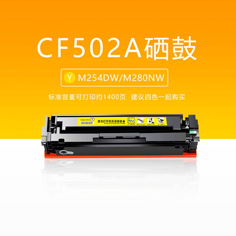 ใช้ CF500A M281fDw ซีลีเนียมกลอง HP Color Laserjet Pro M254Dw/Dn ตลับหมึก MFP M280nw เครื่องพิมพ์ M281fdn/CDW สีดำคาร์บอนตลับหมึก HP202A