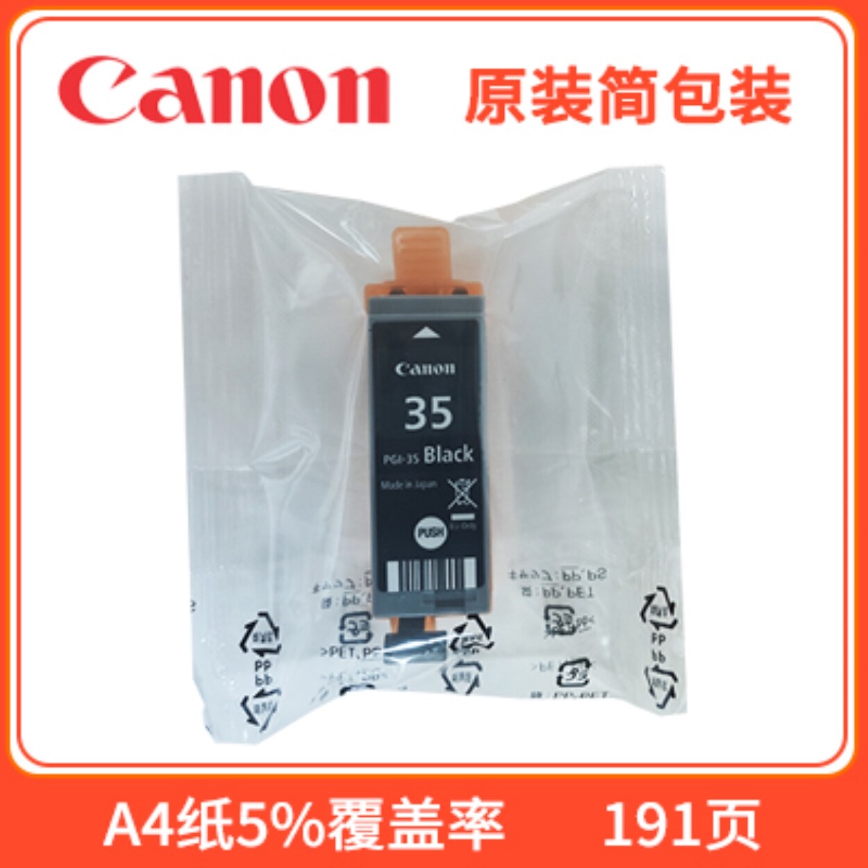 【Canon หมึก Cartridge】 Canon 35ตลับ PGI - 35 CLI-36สีดำ Canon IP100 IP110ตลับหมึกเครื่องพิมพ์