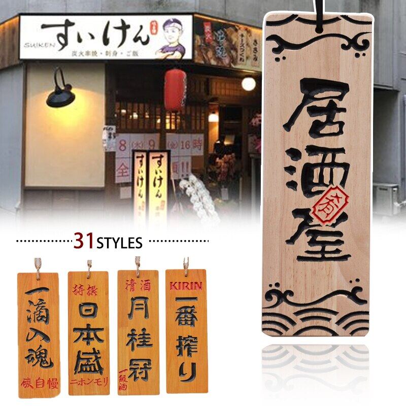 10 30Cm Japanese Style Carved Signboard Sushi Izakaya Restaurant 3D Wood