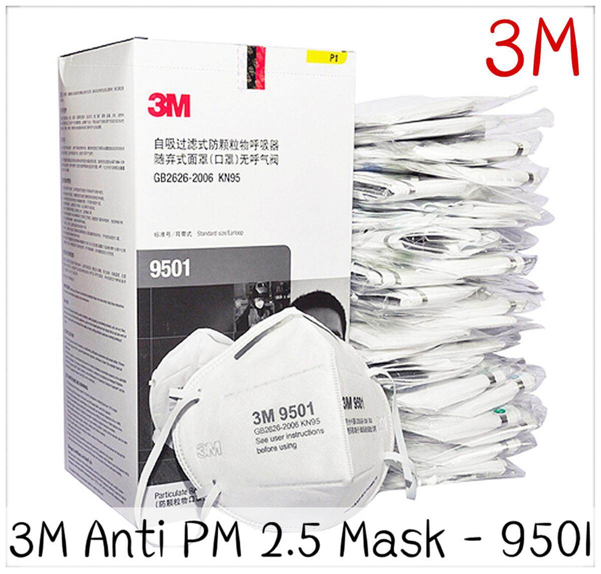 Original 3M 9501 Anti-FOG Anti PM 2.5 หน้ากากกันฝุ่น N95 ขี่จักรยานต่อต้านหมอกควันฝุ่นหน้ากาก (10/ 20/50 pcs)